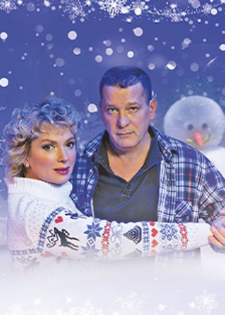 Снежный вальс. Спектакль