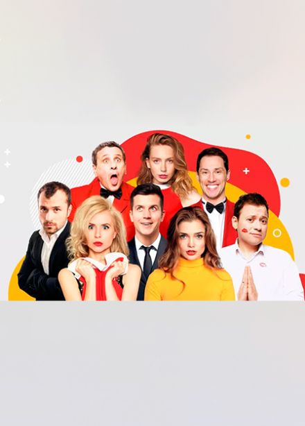 Номер 13. Спектакль.